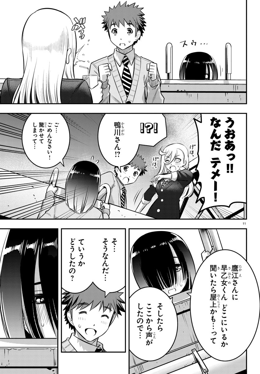 ヤンキーJKクズハナちゃん Chap 42 - Next Chap 43