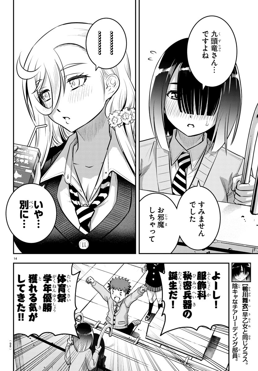 ヤンキーJKクズハナちゃん Chap 42 - Next Chap 43