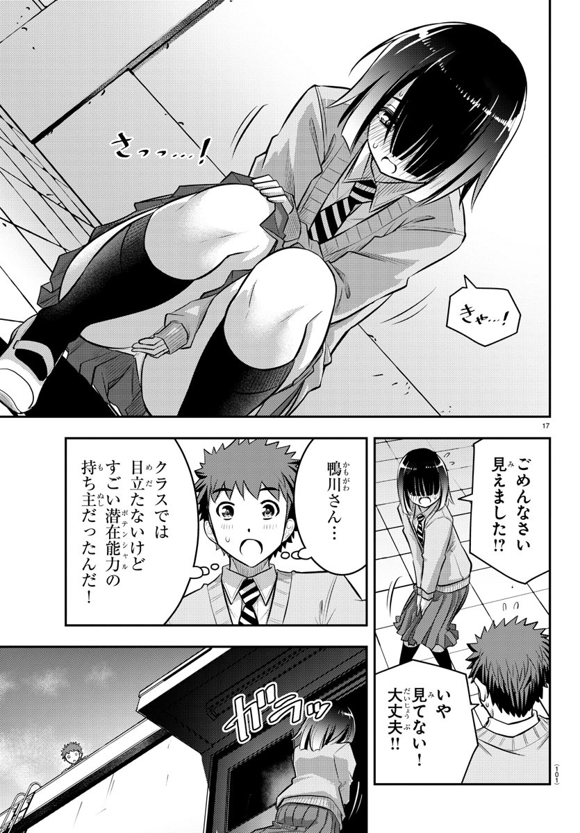 ヤンキーJKクズハナちゃん Chap 42 - Next Chap 43
