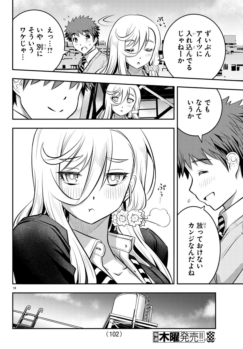 ヤンキーJKクズハナちゃん Chap 42 - Next Chap 43