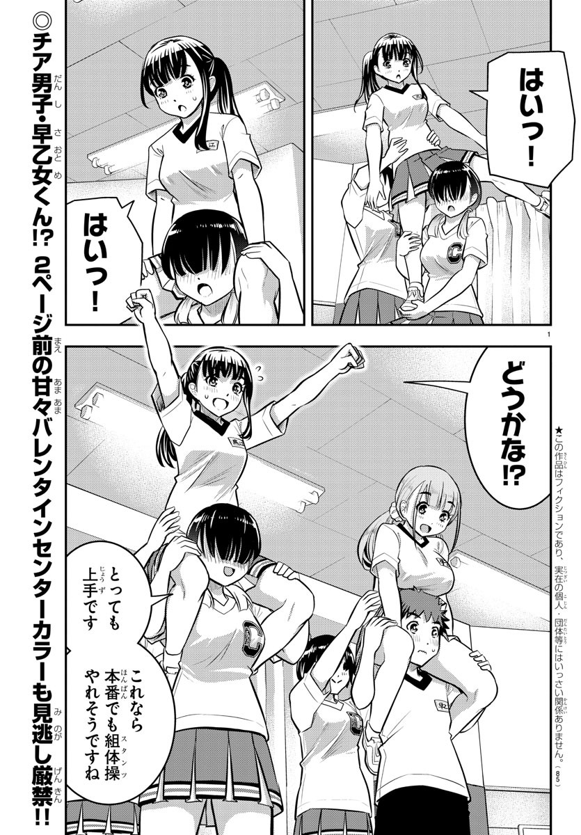 ヤンキーJKクズハナちゃん Chap 42 - Next Chap 43