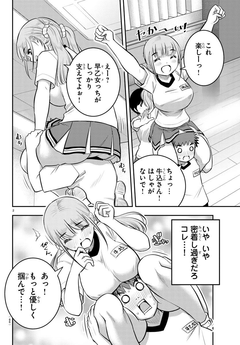 ヤンキーJKクズハナちゃん Chap 42 - Next Chap 43