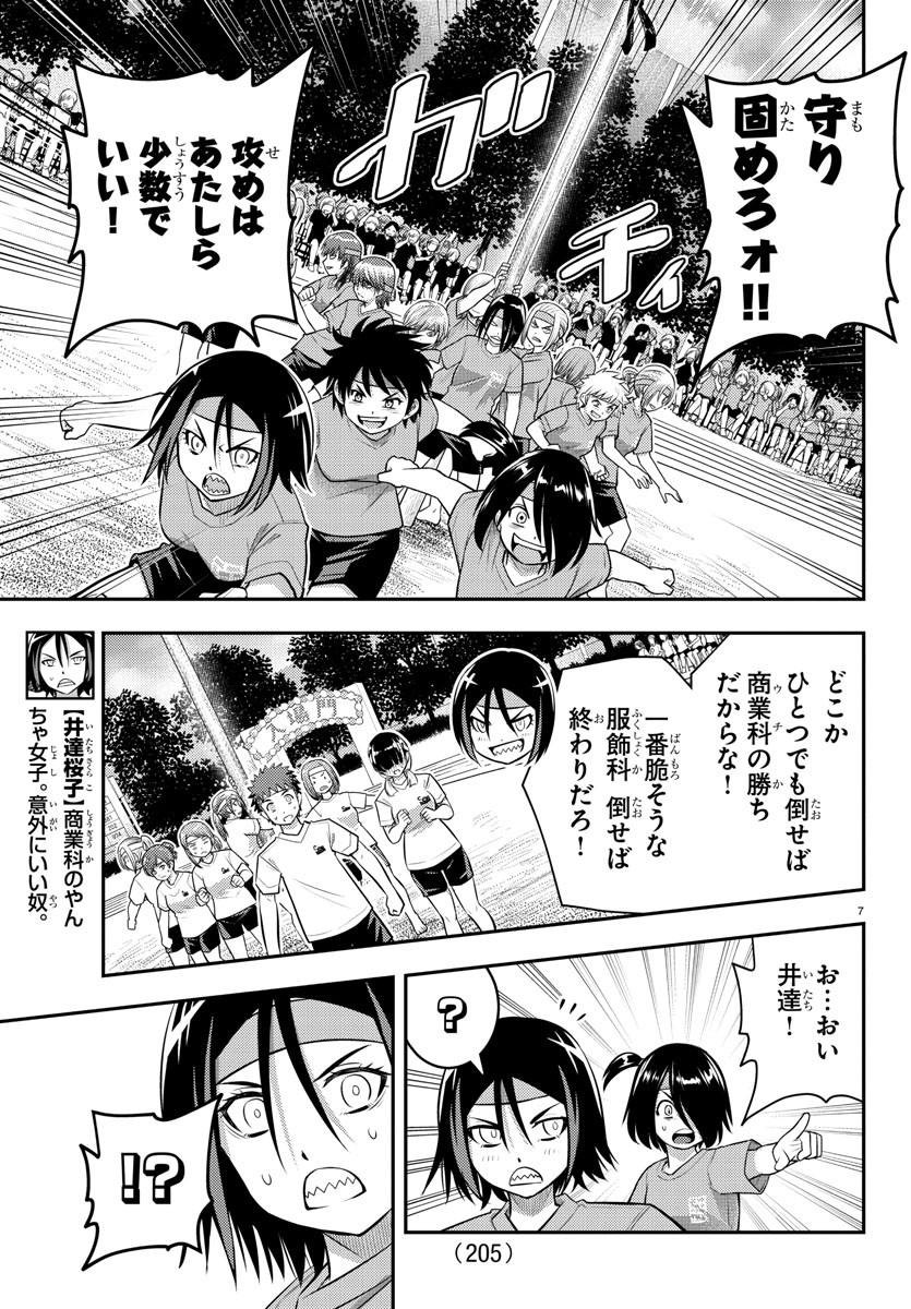 ヤンキーJKクズハナちゃん Chap 47 - Next Chap 48