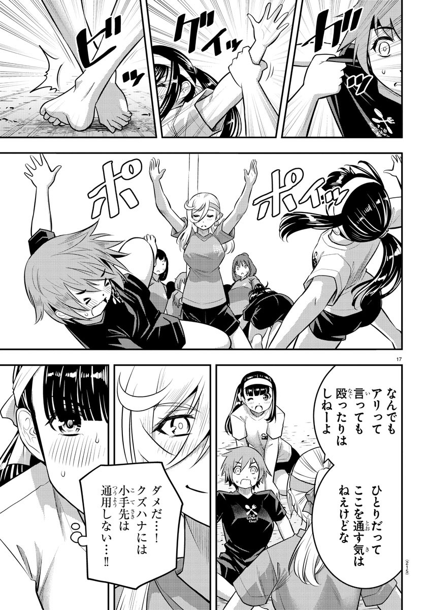 ヤンキーJKクズハナちゃん Chap 47 - Next Chap 48