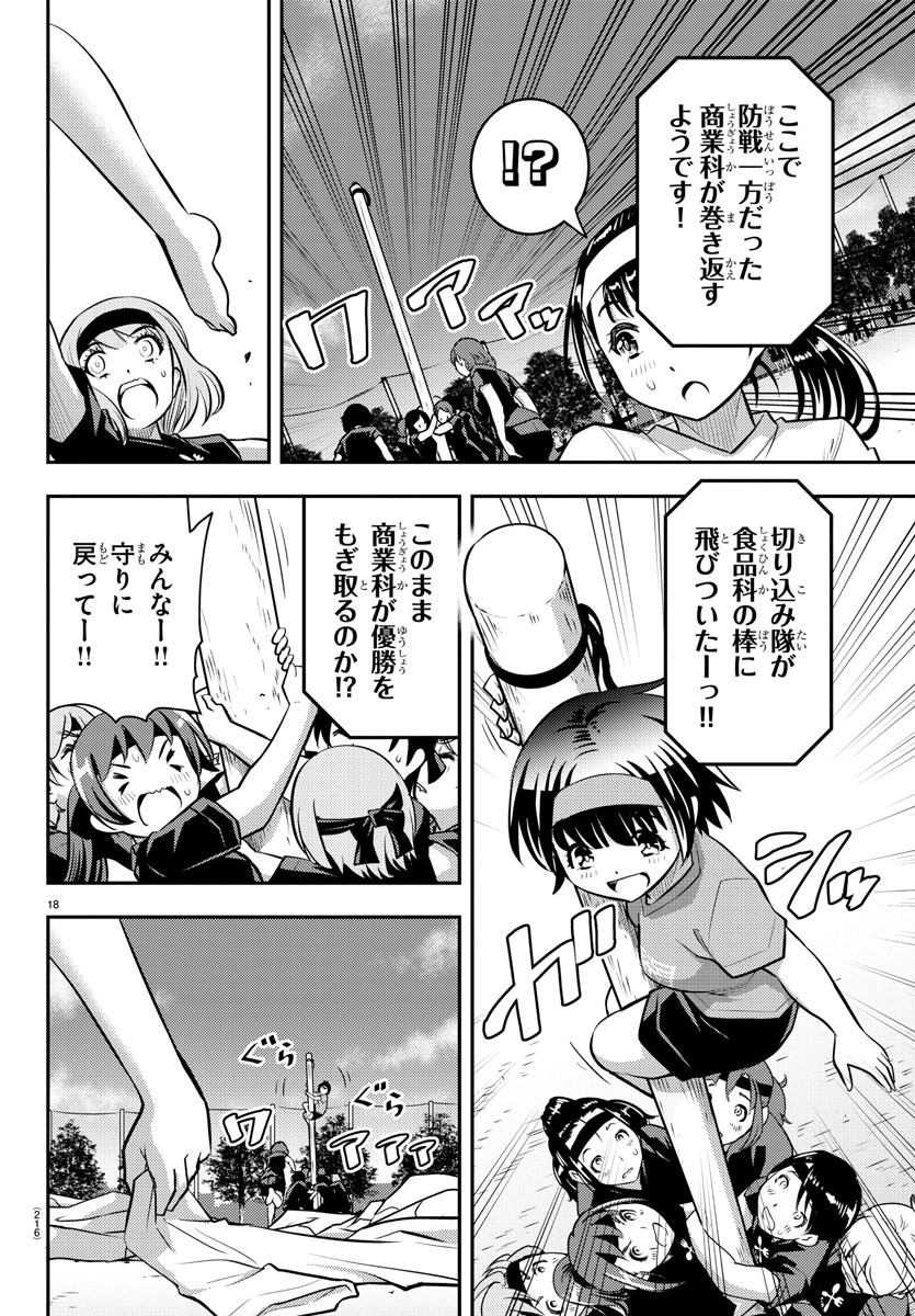 ヤンキーJKクズハナちゃん Chap 47 - Next Chap 48