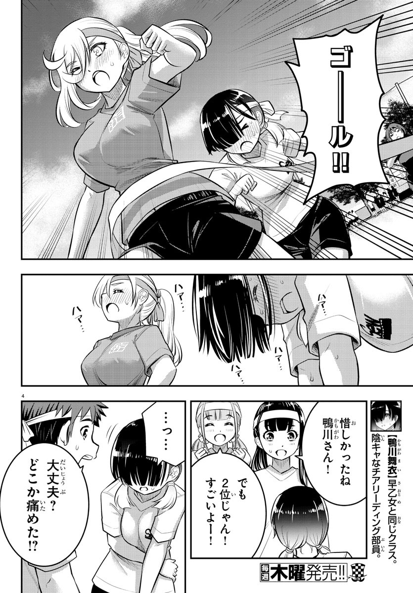 ヤンキーJKクズハナちゃん Chap 44 - Next Chap 45