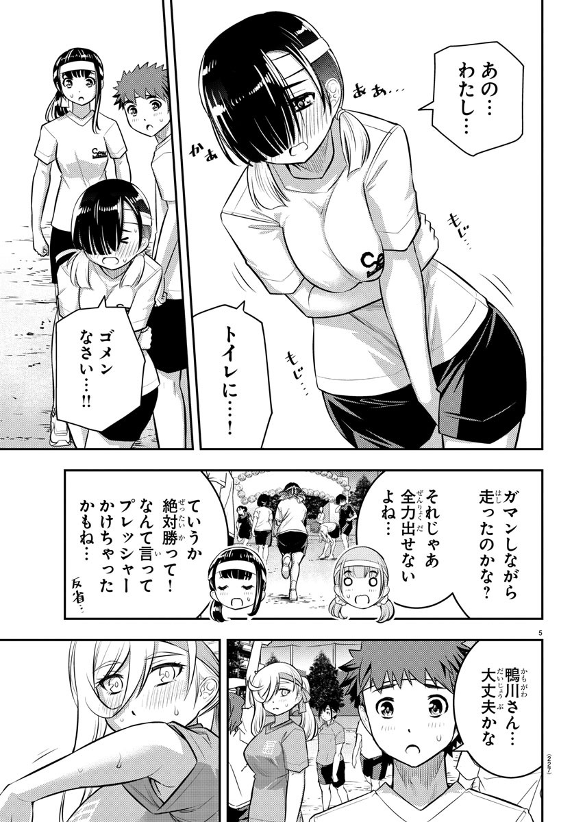 ヤンキーJKクズハナちゃん Chap 44 - Next Chap 45