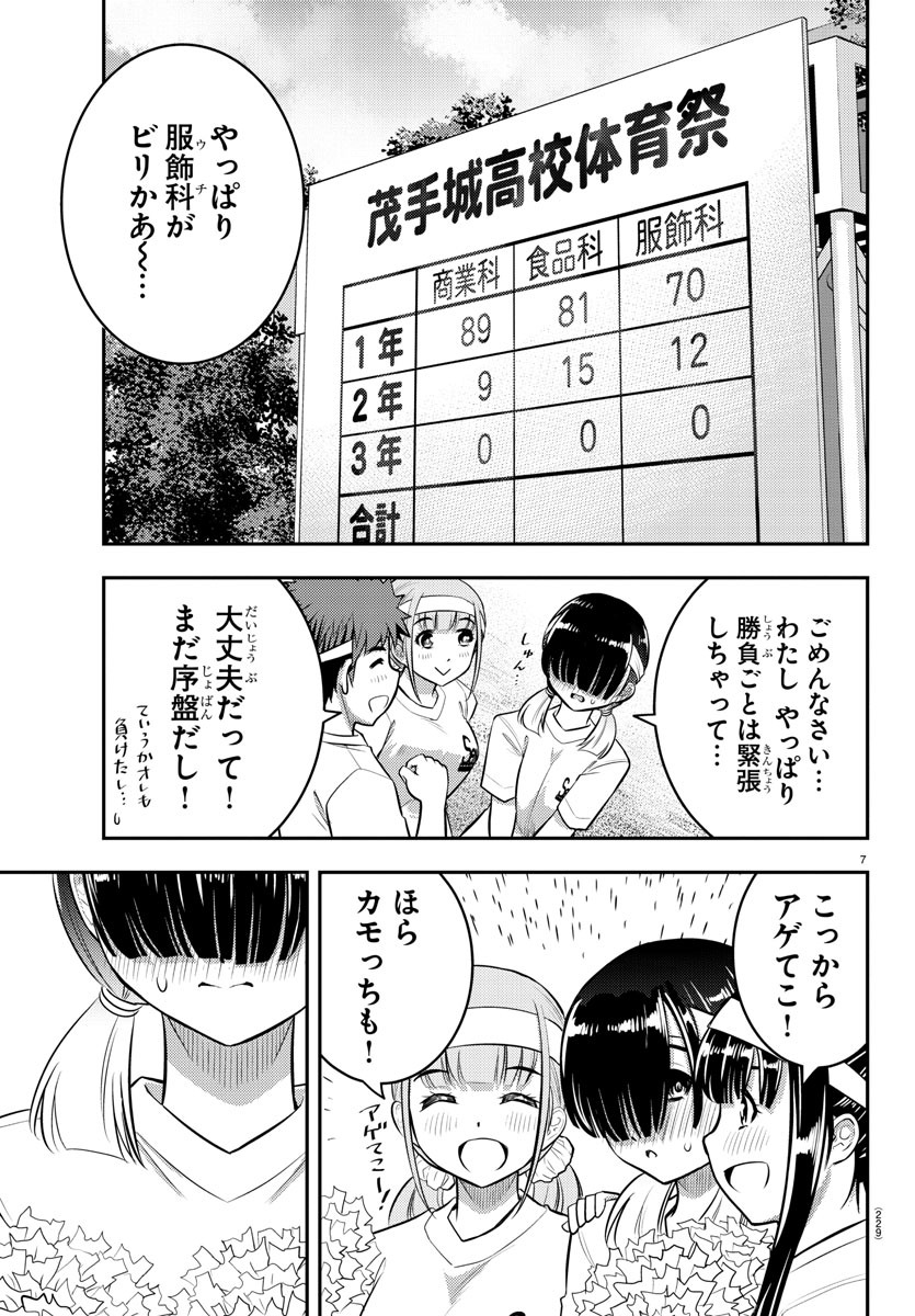 ヤンキーJKクズハナちゃん Chap 44 - Next Chap 45