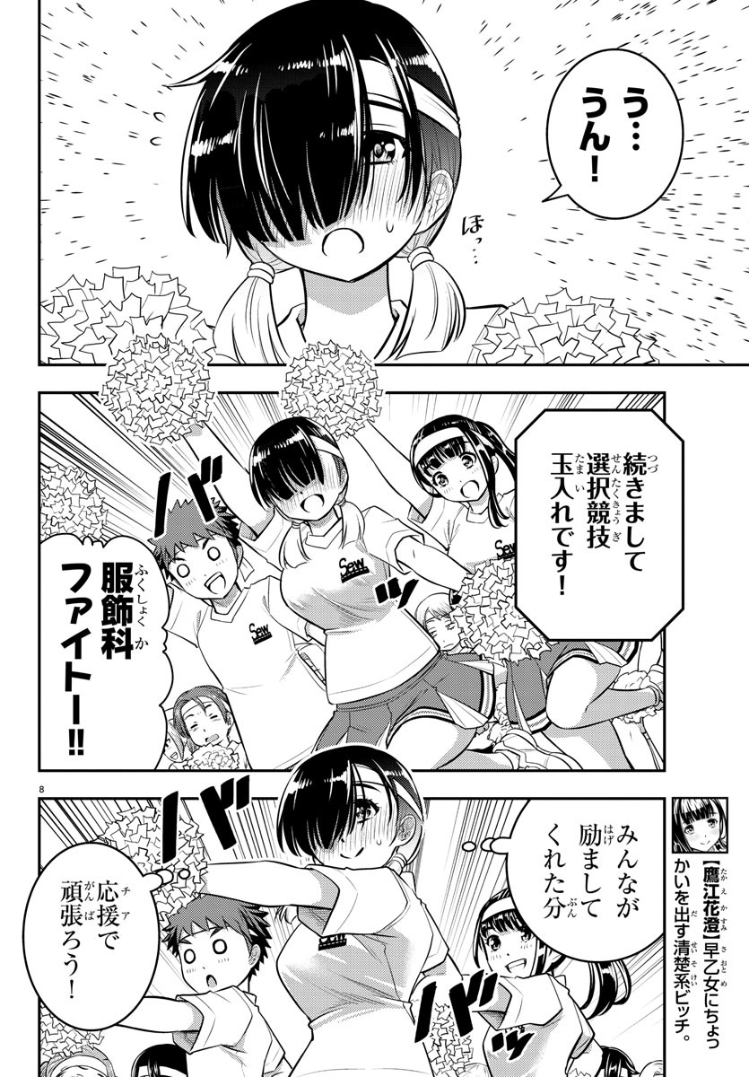ヤンキーJKクズハナちゃん Chap 44 - Next Chap 45