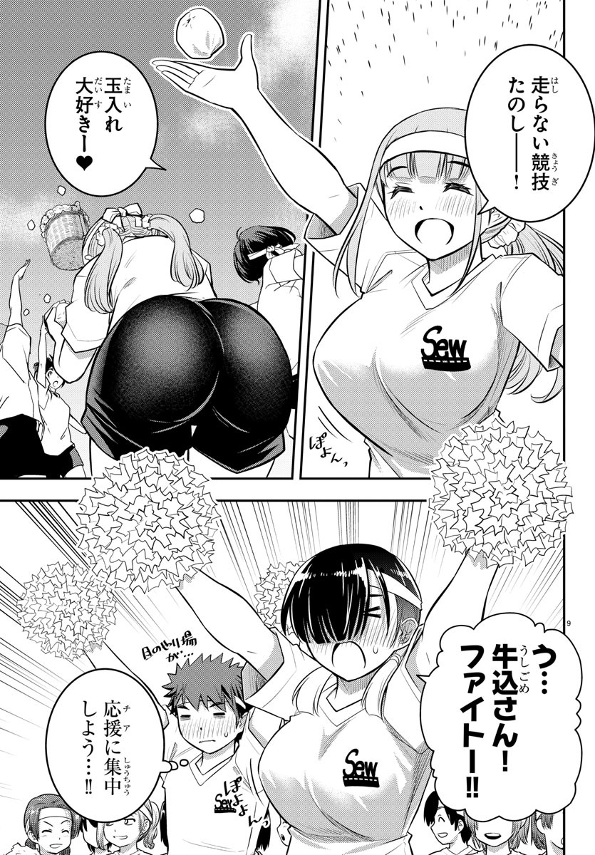 ヤンキーJKクズハナちゃん Chap 44 - Next Chap 45