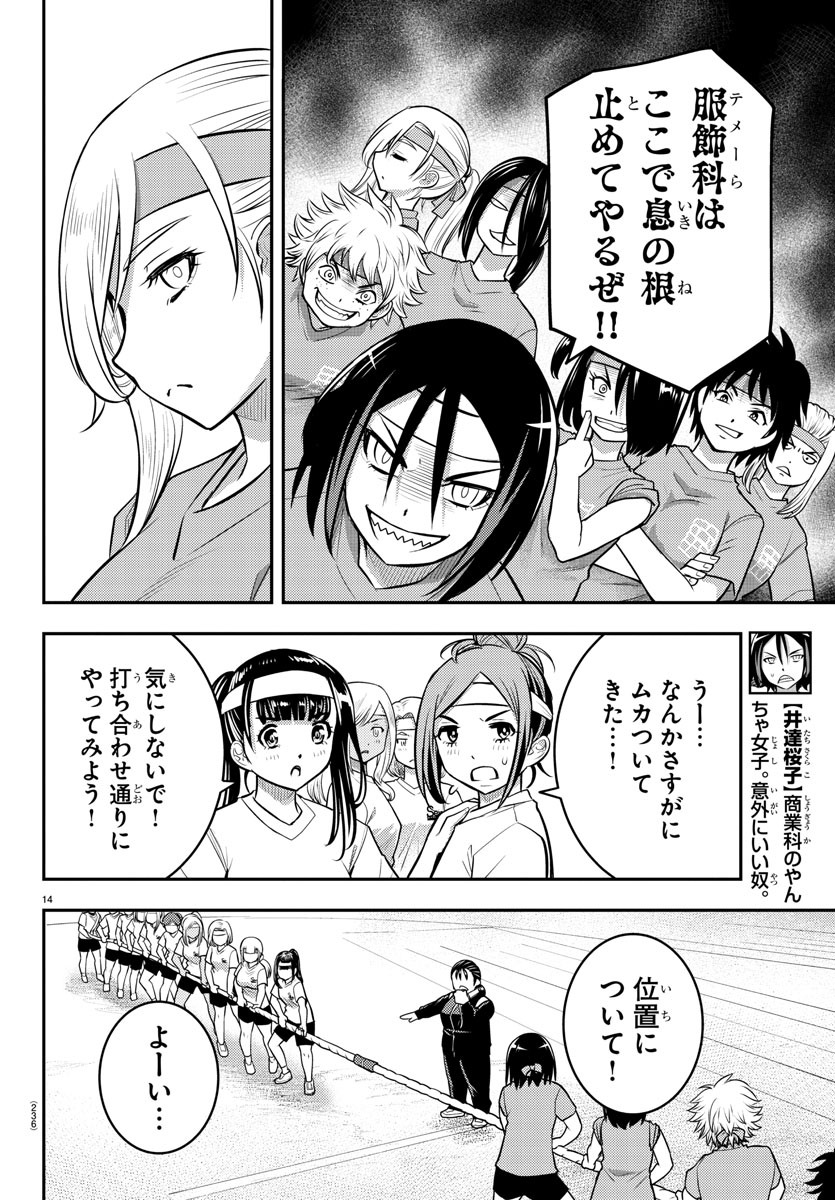 ヤンキーJKクズハナちゃん Chap 44 - Next Chap 45