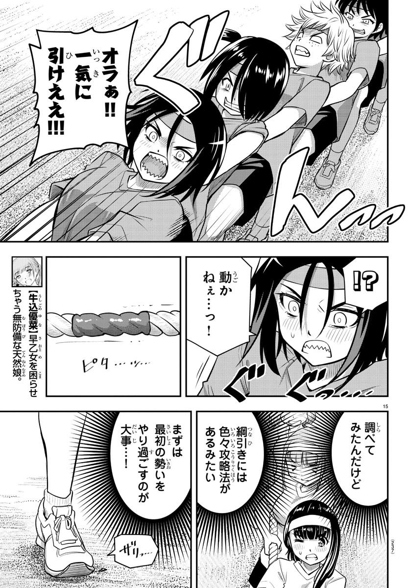 ヤンキーJKクズハナちゃん Chap 44 - Next Chap 45