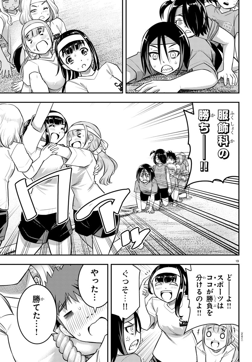 ヤンキーJKクズハナちゃん Chap 44 - Next Chap 45