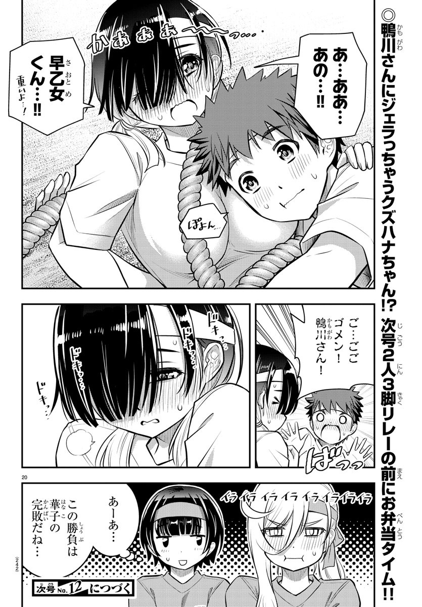 ヤンキーJKクズハナちゃん Chap 44 - Next Chap 45