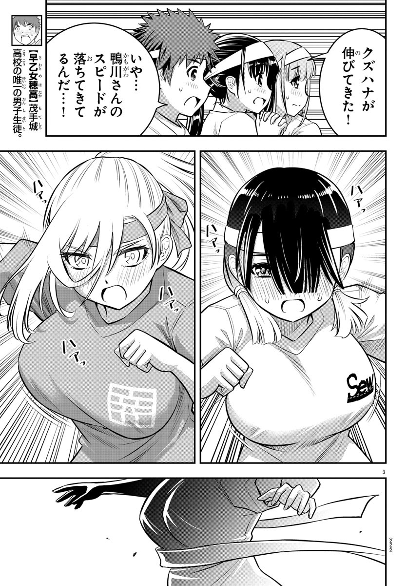 ヤンキーJKクズハナちゃん Chap 44 - Next Chap 45