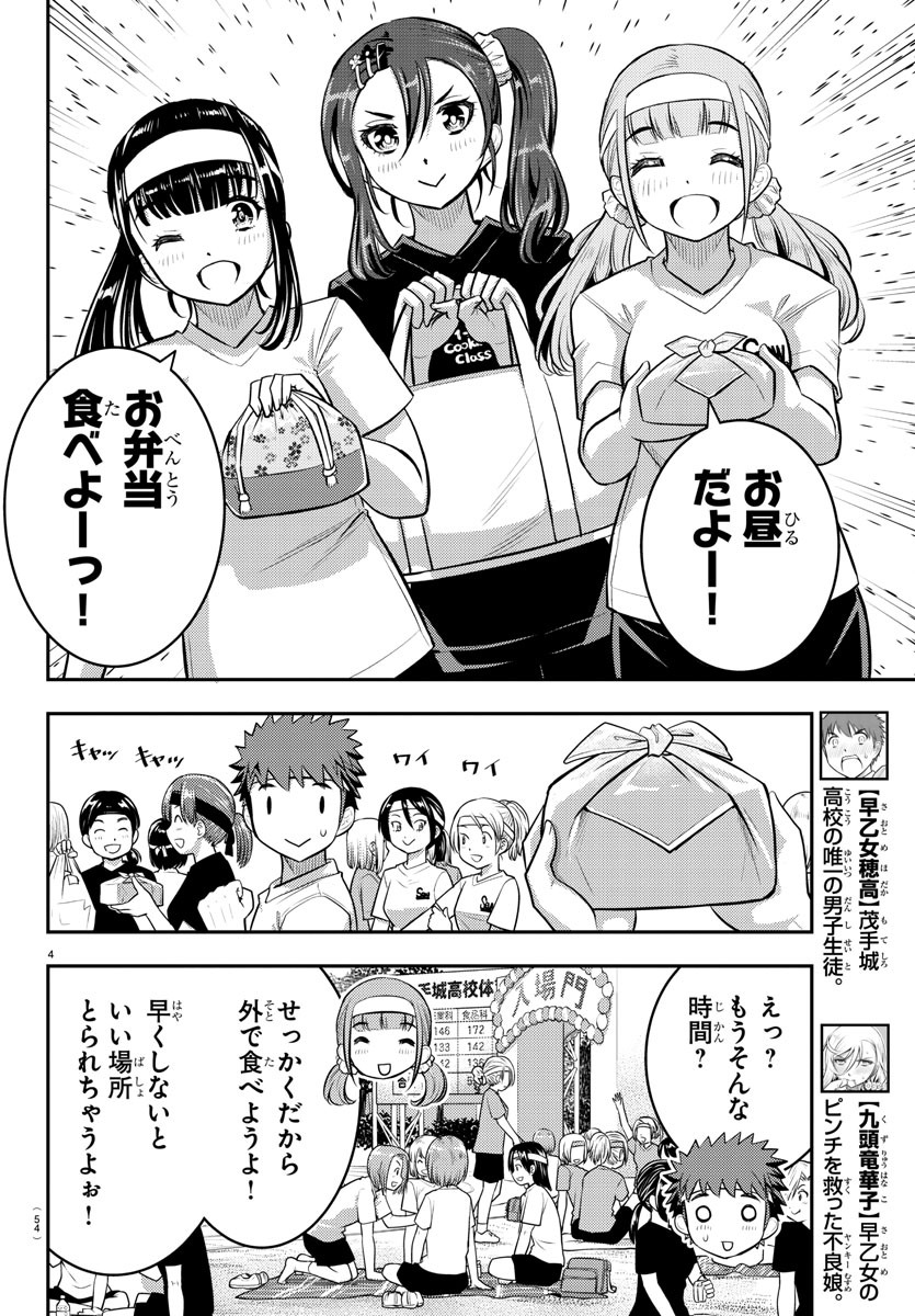ヤンキーJKクズハナちゃん Chap 45 - Next Chap 46