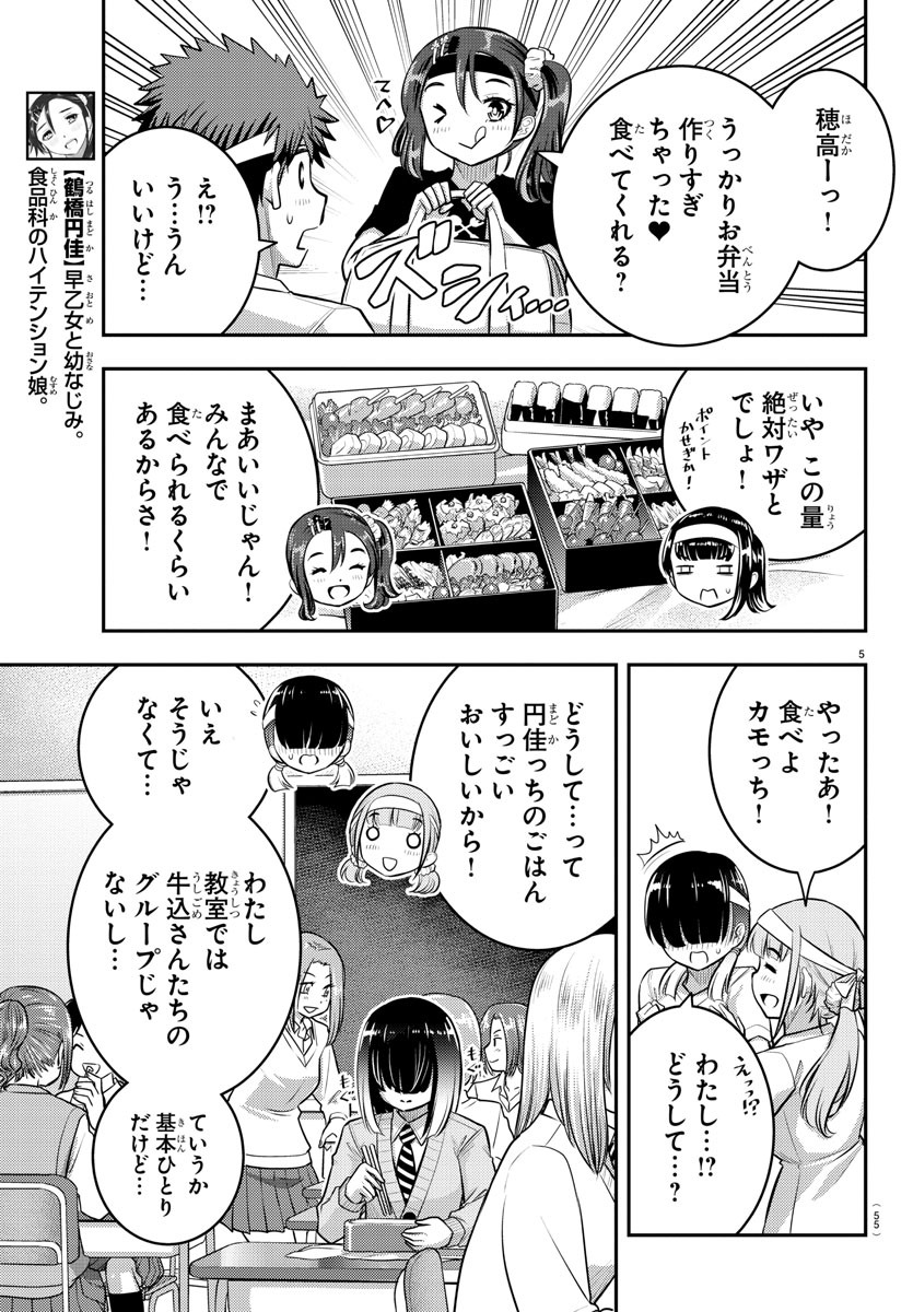 ヤンキーJKクズハナちゃん Chap 45 - Next Chap 46