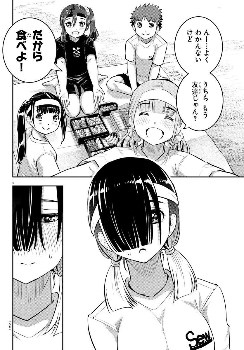 ヤンキーJKクズハナちゃん Chap 45 - Next Chap 46