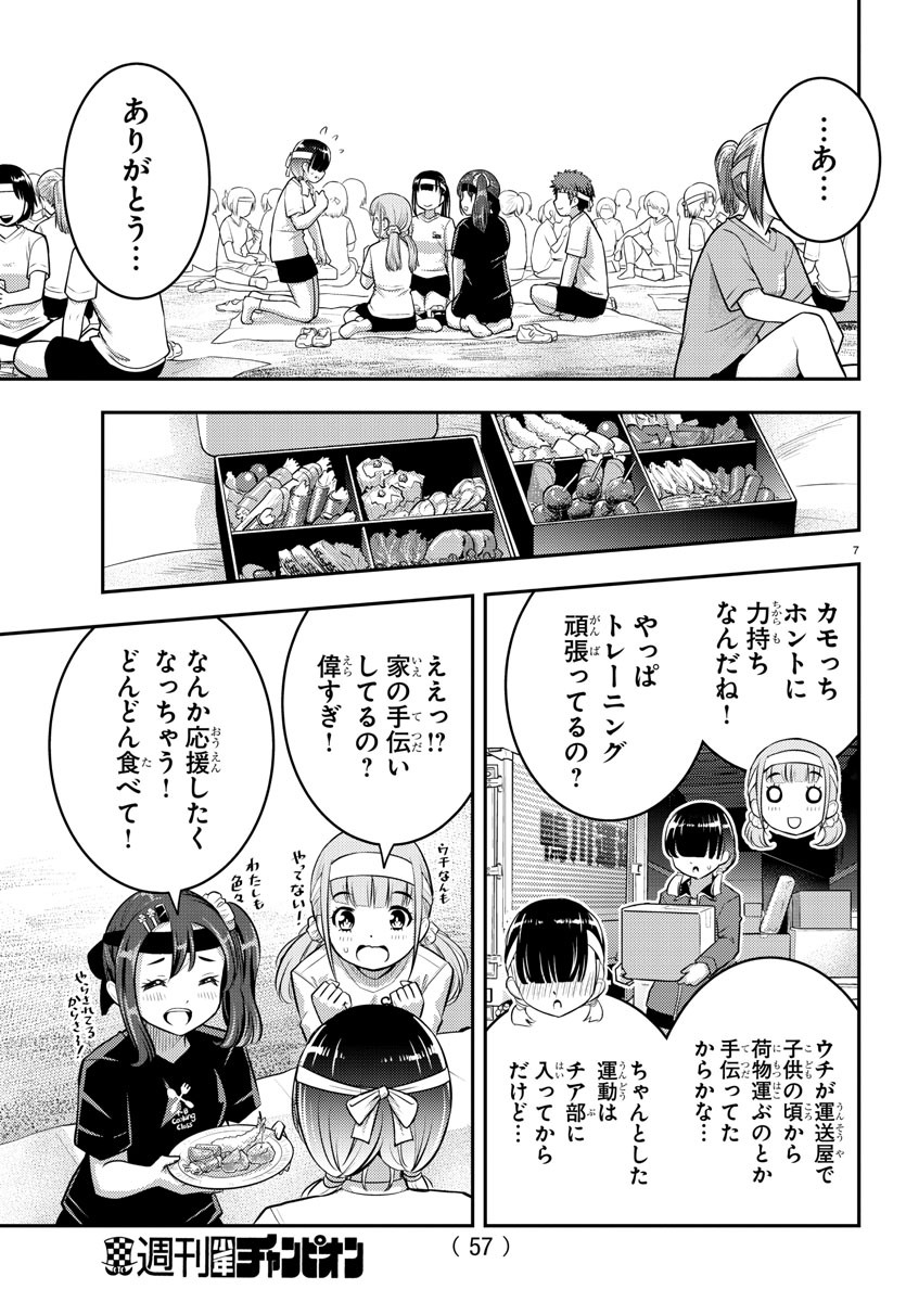 ヤンキーJKクズハナちゃん Chap 45 - Next Chap 46