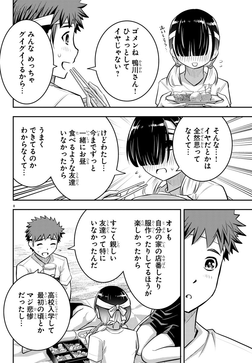 ヤンキーJKクズハナちゃん Chap 45 - Next Chap 46