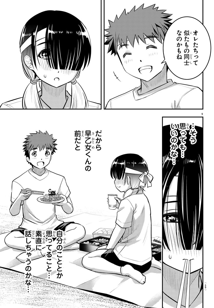 ヤンキーJKクズハナちゃん Chap 45 - Next Chap 46