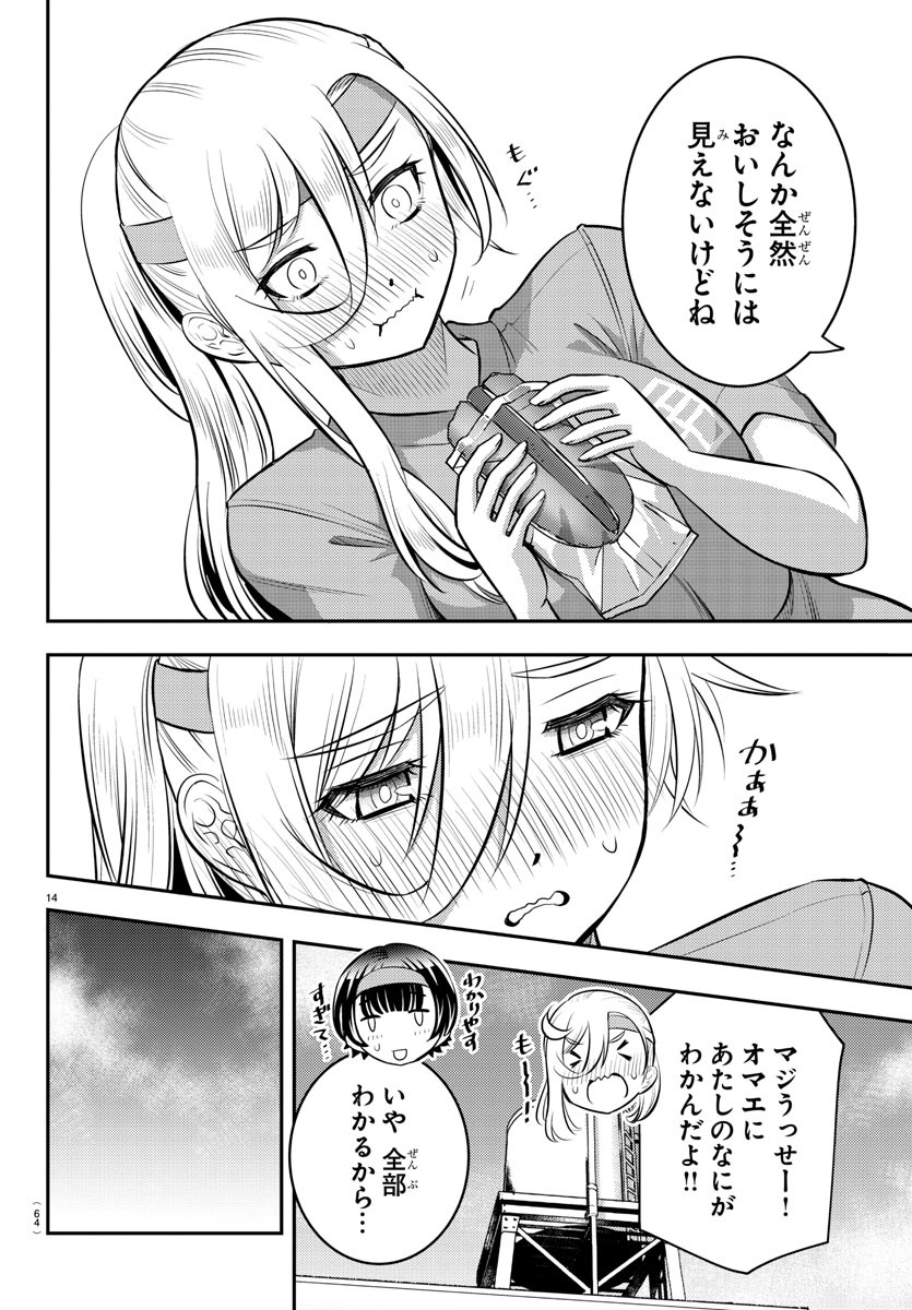 ヤンキーJKクズハナちゃん Chap 45 - Next Chap 46