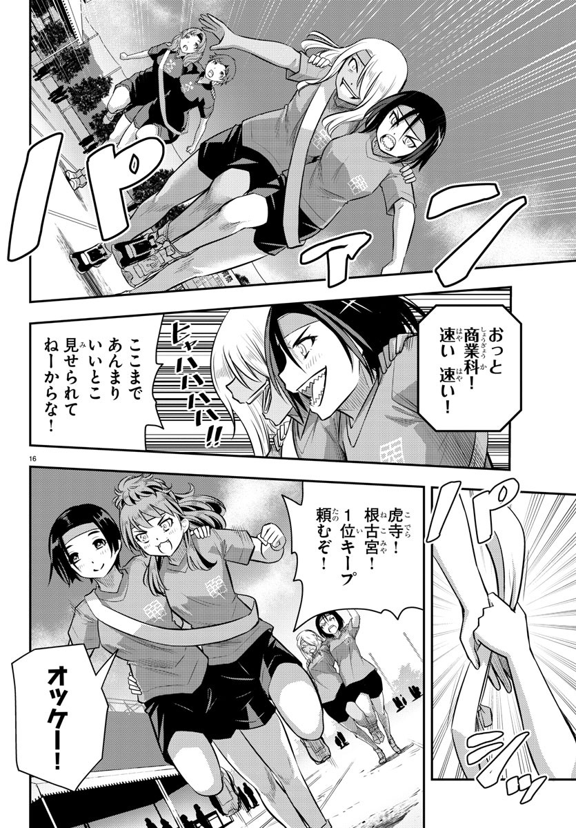 ヤンキーJKクズハナちゃん Chap 45 - Next Chap 46