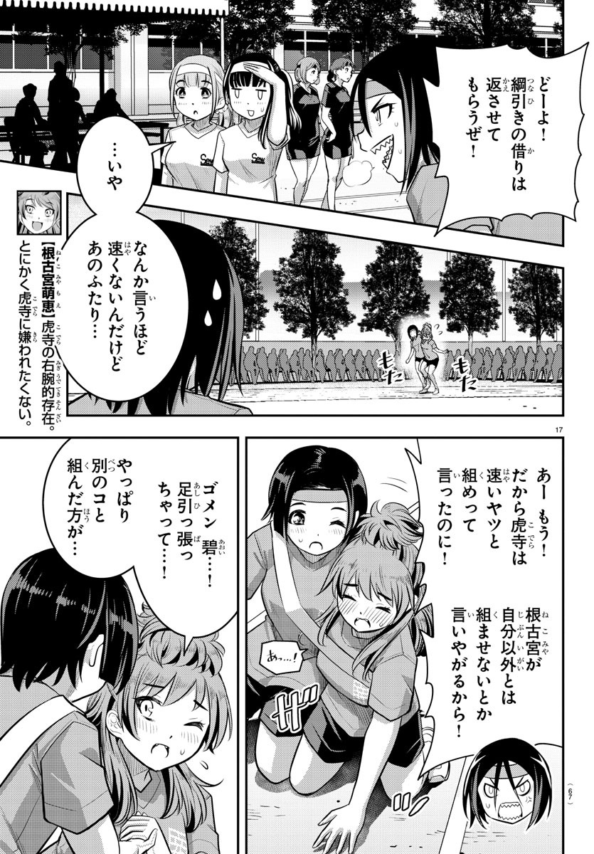 ヤンキーJKクズハナちゃん Chap 45 - Next Chap 46