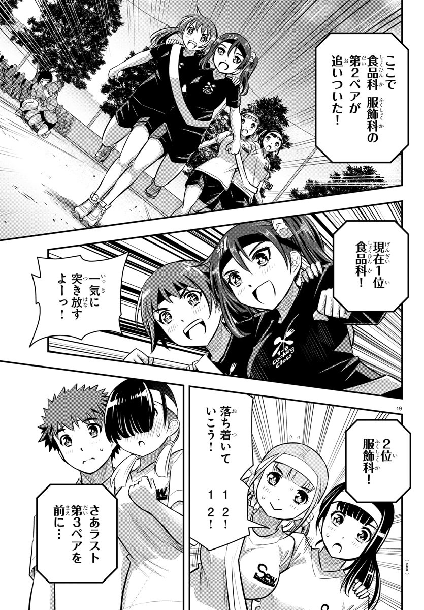 ヤンキーJKクズハナちゃん Chap 45 - Next Chap 46