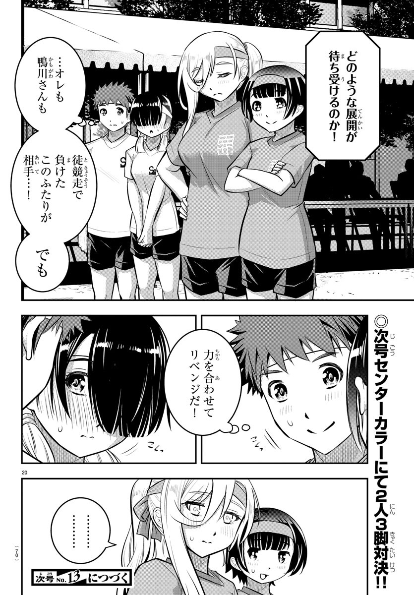 ヤンキーJKクズハナちゃん Chap 45 - Next Chap 46