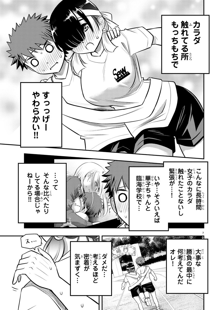 ヤンキーJKクズハナちゃん Chap 46 - Next Chap 47