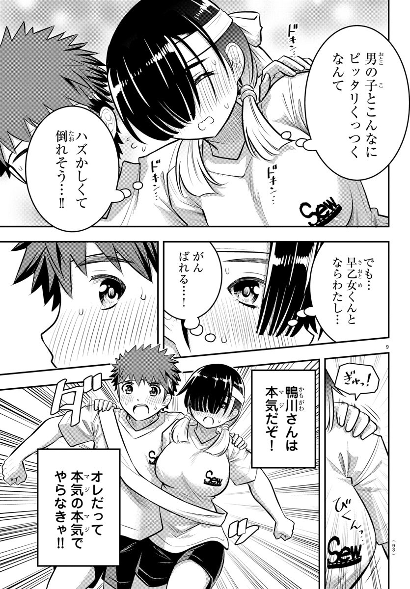 ヤンキーJKクズハナちゃん Chap 46 - Next Chap 47