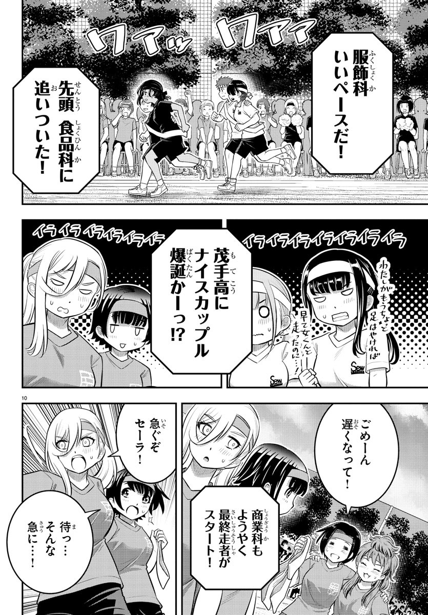 ヤンキーJKクズハナちゃん Chap 46 - Next Chap 47