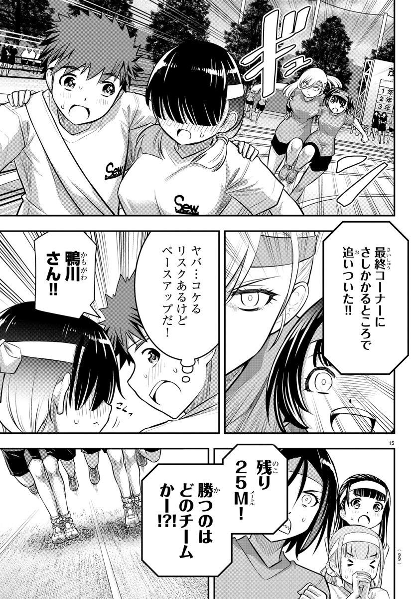 ヤンキーJKクズハナちゃん Chap 46 - Next Chap 47