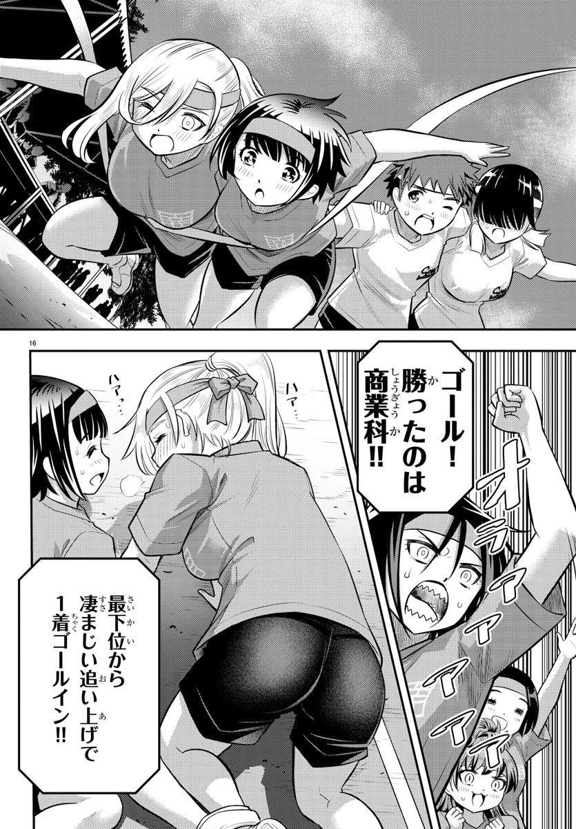 ヤンキーJKクズハナちゃん Chap 46 - Next Chap 47