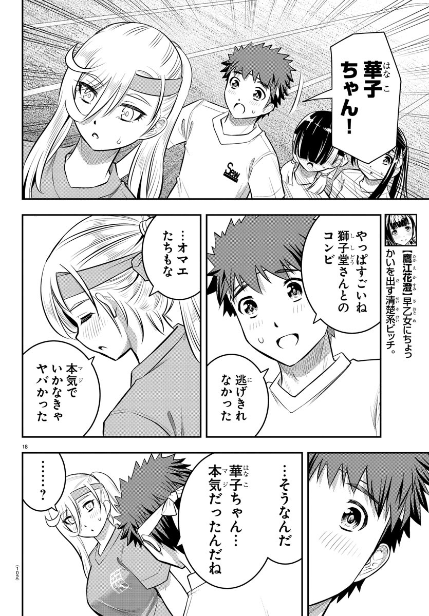 ヤンキーJKクズハナちゃん Chap 46 - Next Chap 47