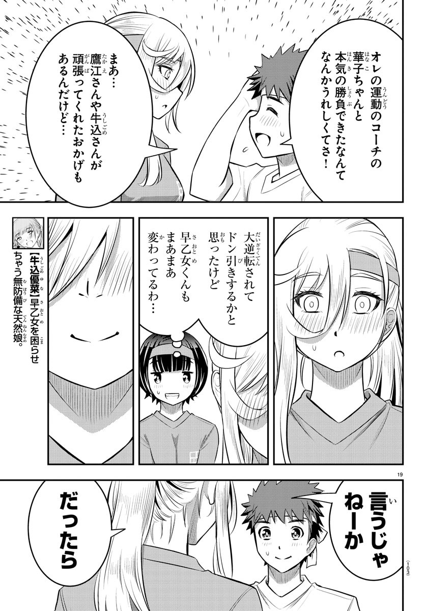 ヤンキーJKクズハナちゃん Chap 46 - Next Chap 47