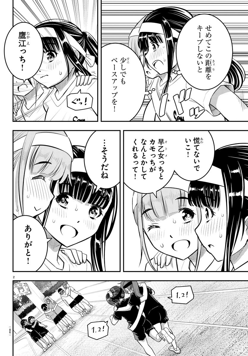 ヤンキーJKクズハナちゃん Chap 46 - Next Chap 47