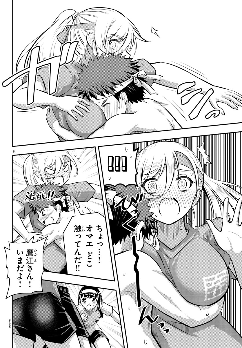 ヤンキーJKクズハナちゃん Chap 48 - Next Chap 49