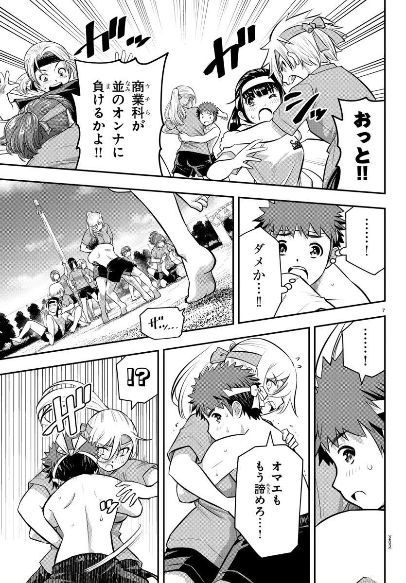 ヤンキーJKクズハナちゃん Chap 48 - Next Chap 49