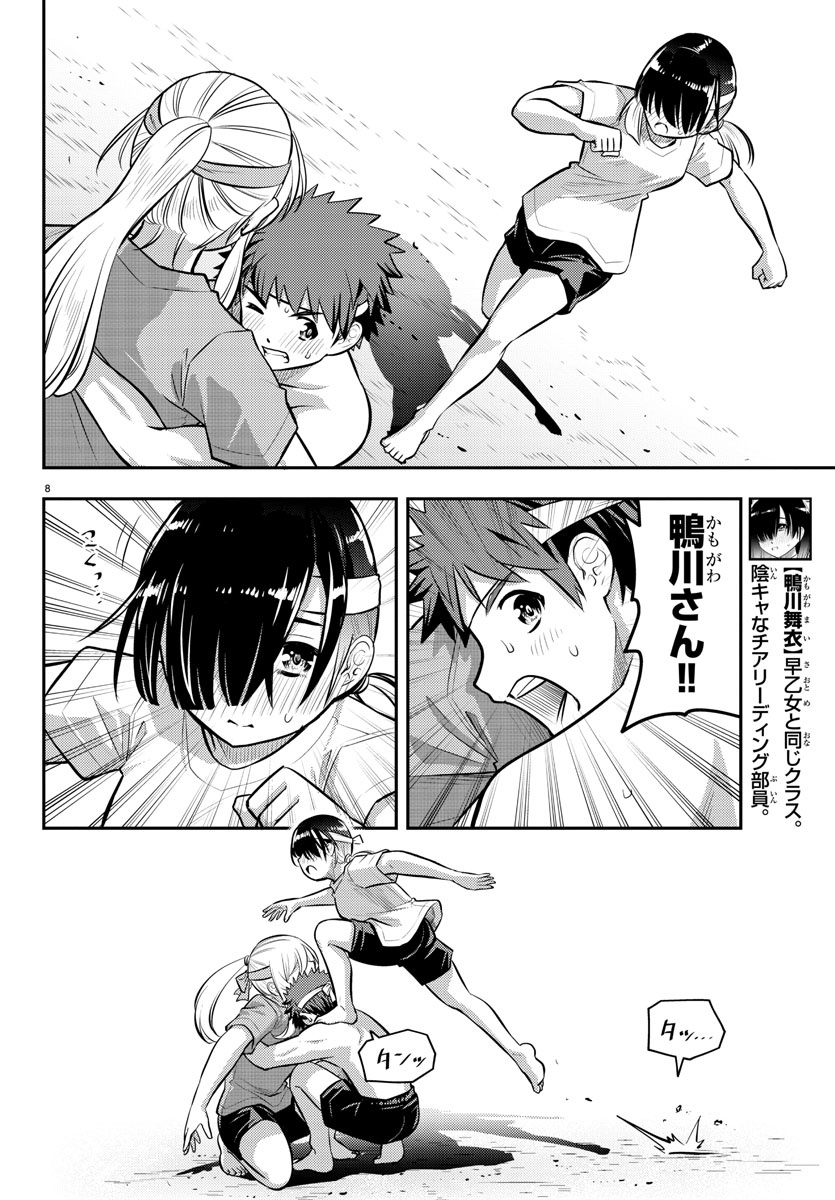 ヤンキーJKクズハナちゃん Chap 48 - Next Chap 49