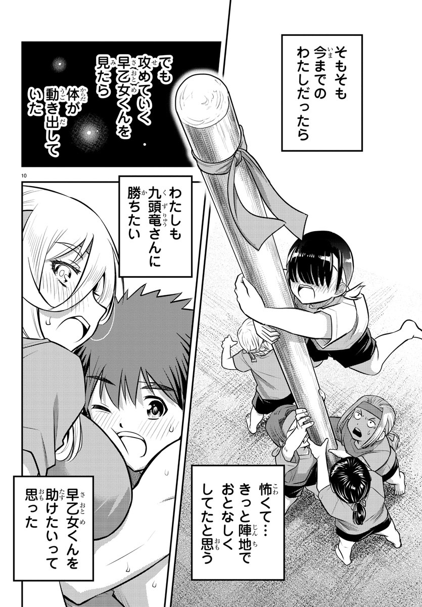 ヤンキーJKクズハナちゃん Chap 48 - Next Chap 49
