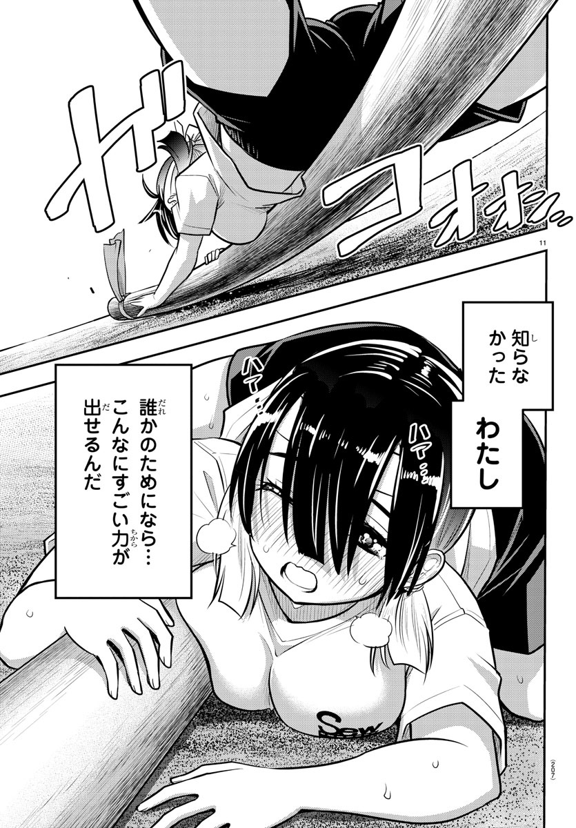 ヤンキーJKクズハナちゃん Chap 48 - Next Chap 49