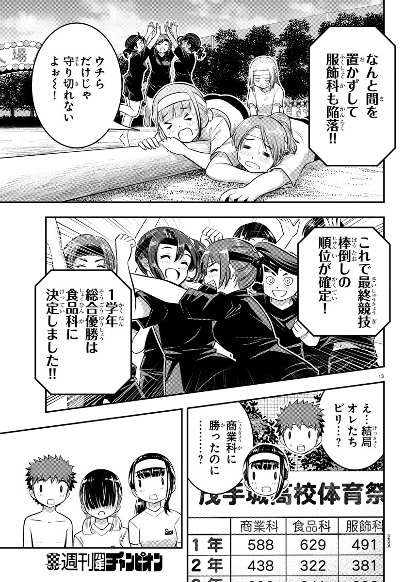 ヤンキーJKクズハナちゃん Chap 48 - Next Chap 49