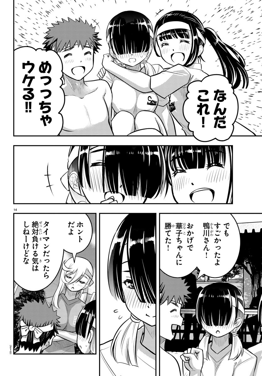 ヤンキーJKクズハナちゃん Chap 48 - Next Chap 49