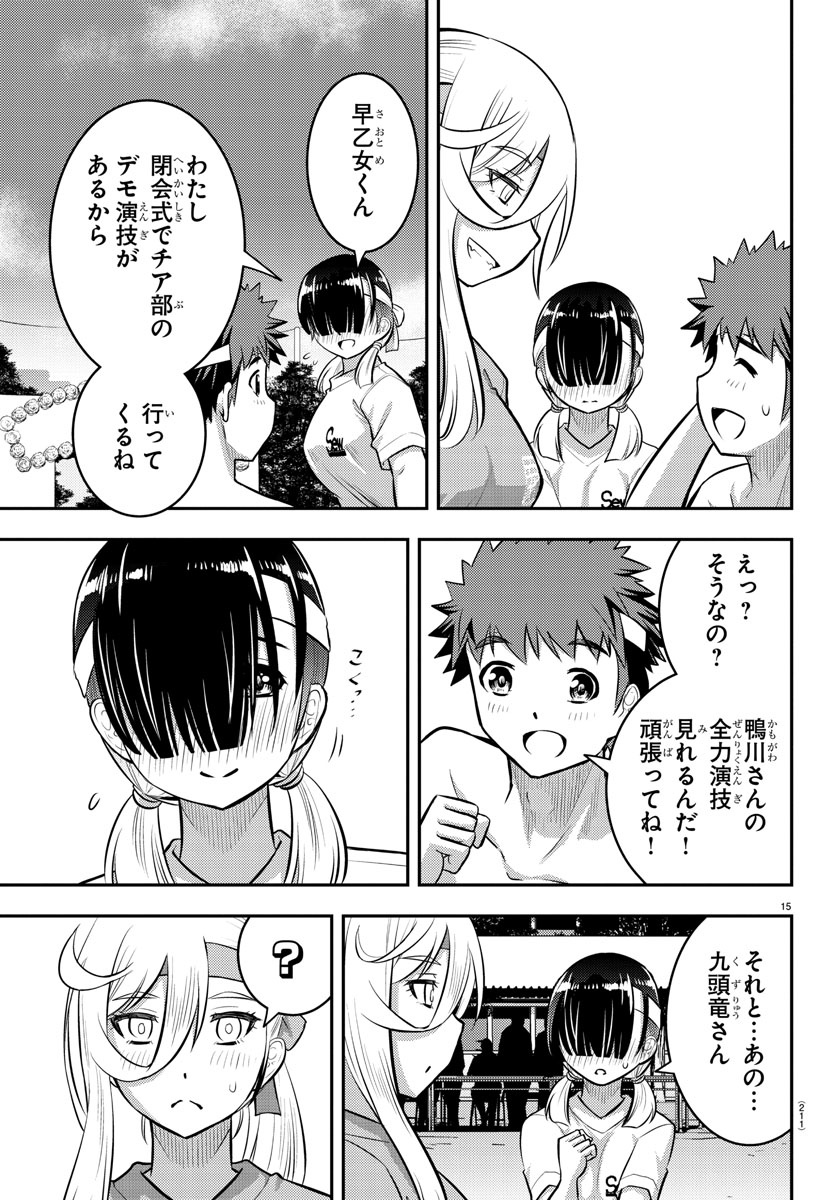 ヤンキーJKクズハナちゃん Chap 48 - Next Chap 49