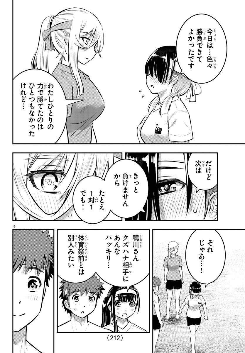 ヤンキーJKクズハナちゃん Chap 48 - Next Chap 49