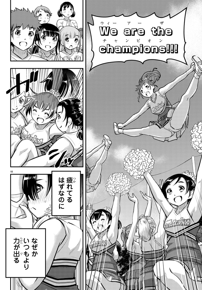 ヤンキーJKクズハナちゃん Chap 48 - Next Chap 49