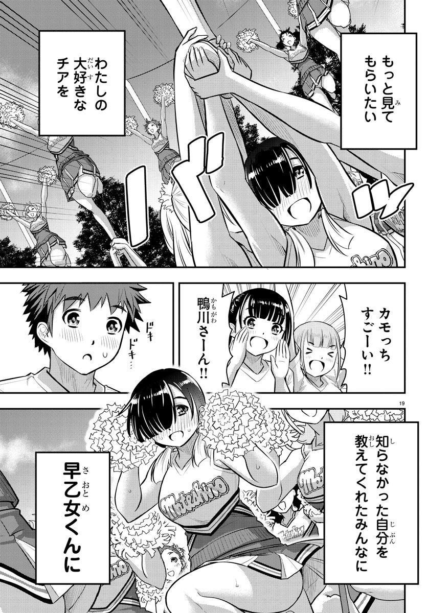 ヤンキーJKクズハナちゃん Chap 48 - Next Chap 49