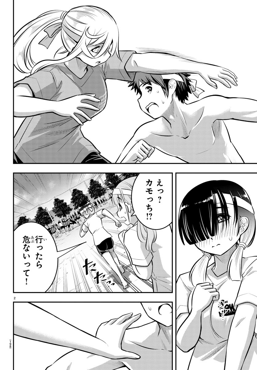 ヤンキーJKクズハナちゃん Chap 48 - Next Chap 49